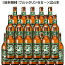 【送料無料】ブルックリンラガー 330ml×24本【アメリカ/ビール/ラガー/ニューヨーク/brooklyn lager 父の日】