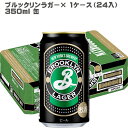 【送料無料】ブルックリンラガー 350ml×24本 【アメリカ ビール ラガー ニューヨーク brooklyn lager 父の日】