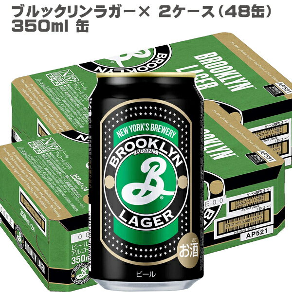 楽天DON online shop 楽天市場店【送料無料】ブルックリンラガー 350ml×48本（2ケース） 【アメリカ ビール ラガー ニューヨーク brooklyn lage 父の日r】