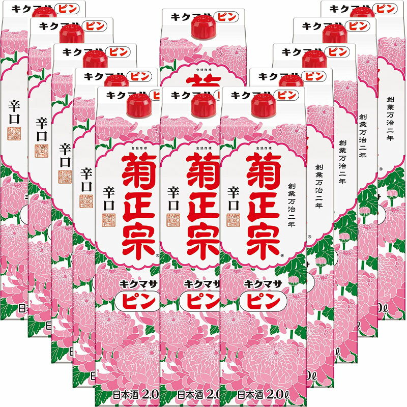 楽天DON online shop 楽天市場店菊正宗 ピン 淡麗仕立 2Lパック ×12本セット【日本酒 紙パック 清酒 大容量 家飲み お得 業務用】飲み飽きしないすっきり辛口の定番酒［送料無料］