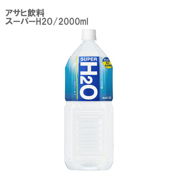 yzATq H2O 2000ml PET (1P[X/6{)