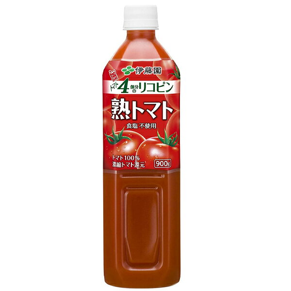 ［送料無料］伊藤園 熟トマト 900ml PET [1ケース 12本][ 大特価 トマトジュース 美容 美容成分 リコピン 100％ 安心 安全 砂糖 食塩無添加 健康 トマトジュース ]