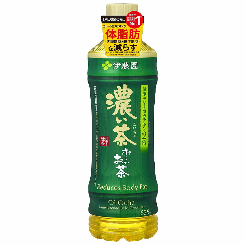 【おすすめ】伊藤園 お〜いお茶 濃い茶 525ml PET (1ケース/24本)［渋み 濃い 本格派 大人気 お茶 歌舞伎 海老蔵 カテキン 体脂肪］