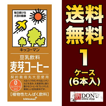 【送料無料】 キッコーマン 豆乳飲料 麦芽コーヒー 1000ml 1ケース 6本