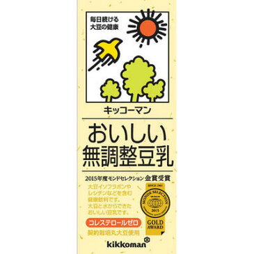 【送料無料】 キッコーマン おいしい無調整豆乳 200ml 3ケース 54本【豆乳　無調整　1L　2012年　モンドセレクション　金賞　受賞　3年連続　】