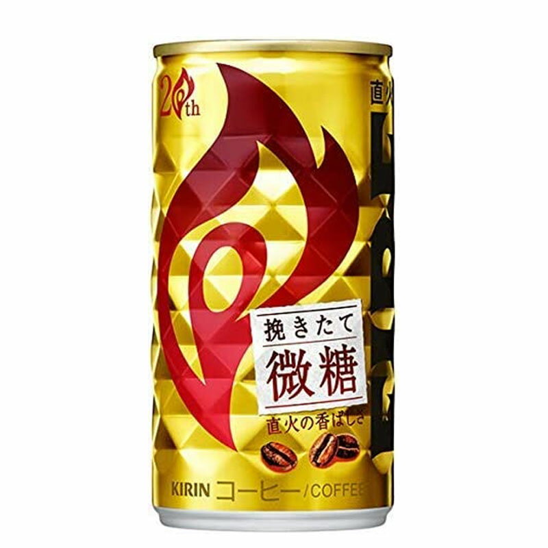 キリン ファイア 挽きたて微糖 185g×30本キリンビバレッジ 缶コーヒー 微糖タイプ 送料無料