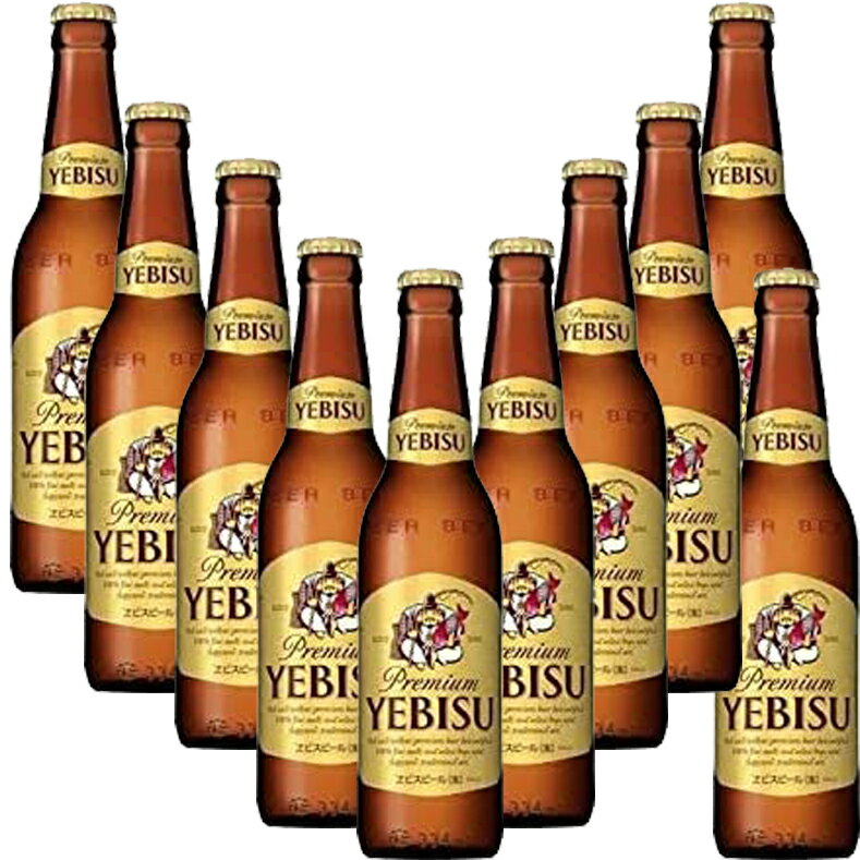 サッポロ ヱビスビール 小瓶 334ml×10本セット【瓶ビール プレミアムビール サッポロ エビス 家飲み パーティー 贈り物】送料無料