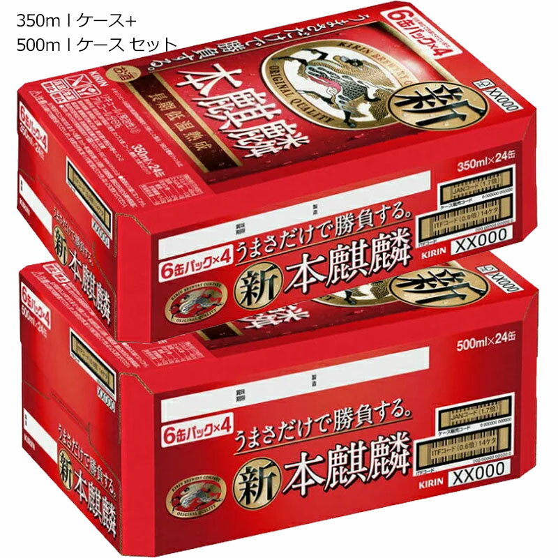 キリン 本麒麟 350ml缶 (