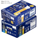 サントリー 金麦 350ml