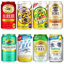 キリン 新ジャンル ノンアルコールビール 350ml缶 4ケースセット![本麒麟 のどごし 生 ZERO カラダフリー FREE グリーンズ 零ICHI ゼロイ...