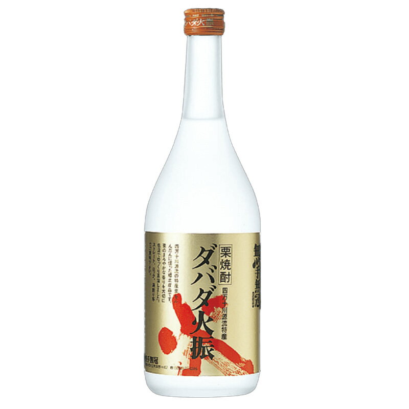 ダバダ火振 720ml 25度 ［栗 焼酎 高知 株式会社無手無冠 むてむか］