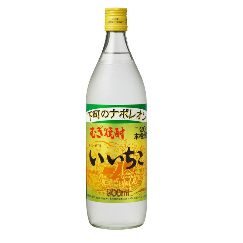 いいちこ 20度 900ml ［