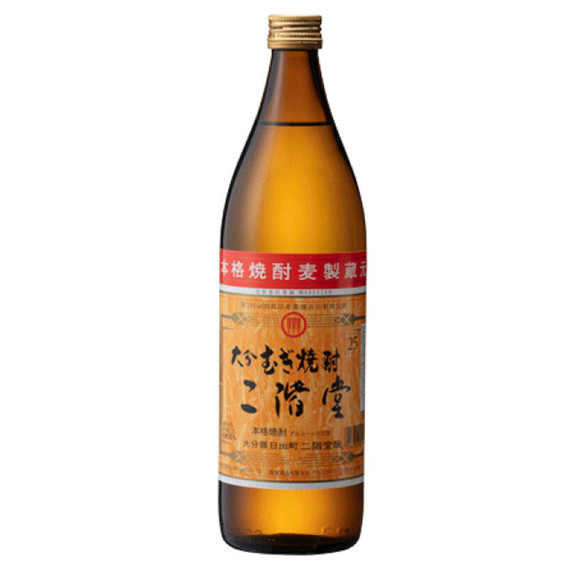 二階堂 麦焼酎 25度 900ml ［麦 焼酎 大分 二階堂酒造］