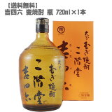 吉四六 瓶 25度 720ml