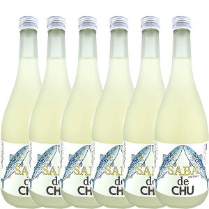 【送料無料】SABA de CHU (サバデチュウ）720ml×6本セット【明利 アルコール16度 焼酎ベース リキュール 】