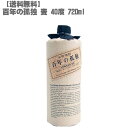 百年の孤独 40度 720ml 麦焼酎【宮崎県 黒木本店 本格麦焼酎 入手困難 父の日】長期貯蔵【送料無料】