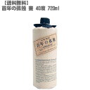 楽天DON online shop 楽天市場店【送料無料】百年の孤独 40度 720ml 麦焼酎【宮崎県 黒木本店 本格麦焼酎 入手困難 父の日】長期貯蔵