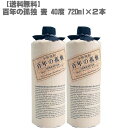 楽天DON online shop 楽天市場店【送料無料】百年の孤独 40度 720ml 麦焼酎×2本【宮崎県 黒木本店 本格麦焼酎 入手困難 父の日】長期貯蔵