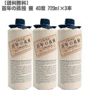 百年の孤独 【送料無料】百年の孤独 40度 720ml 麦焼酎×3本【宮崎県 黒木本店 本格麦焼酎 入手困難 父の日】長期貯蔵