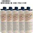 楽天DON online shop 楽天市場店【送料無料】百年の孤独 40度 720ml 麦焼酎×5本【宮崎県 黒木本店 本格麦焼酎 入手困難 父の日】長期貯蔵