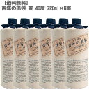 百年の孤独 40度 720ml 麦焼酎×6本【宮崎県 黒木本店 本格麦焼酎 入手困難 父の日】長期貯蔵【送料無料】