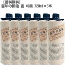 百年の孤独 麦焼酎 【送料無料】百年の孤独 40度 720ml 麦焼酎×6本【宮崎県 黒木本店 本格麦焼酎 入手困難 父の日】長期貯蔵