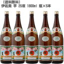 伊佐美25度 芋 1800ml 瓶×5本【鹿児島 焼酎 さつまいも 九州 入手困難 父の日】【送料無料】