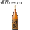 佐藤 麦 ［送料無料］ 佐藤 麦 25度 1800ml 瓶［鹿児島 焼酎 九州 入手困難 父の日］