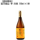 【送料無料】 富乃宝山 芋 25度 芋 720ml 瓶【鹿児島 焼酎 さつまいも 九州 入手困難 父の日】