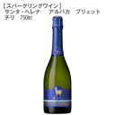 サンタ・ヘレナ アルパカ・スパークリング ブリュット 白/泡 750ml 辛口