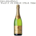 デュック ド パリ ドミセック 750ml【フランス スパークリング】