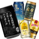ソムリエ厳選 本格ハイボール缶 飲み比べセット 5缶ウイスキーハイボール お試し 送料無料 ギフト 父の日