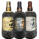 サントリー 山崎 18年 12年 NV デコレーションボトル 700ml ×3本 セット[ジャパニーズ ウィスキー モルト 数量限定 トゲ トゲ カスタム ボト...