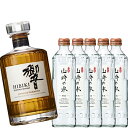 ハイボール好きにピッタリ!サントリーウイスキー響 JAPANESE HARMONY 43度 700ml ×1本 + 山崎の水 発泡 炭酸水 瓶 330ml × ...