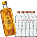 ハイボール好きにピッタリ!サントリーウイスキー角瓶 40度 700ml ×1本 + 山崎の水 発泡 炭酸水 瓶 330ml × 5本 セット【ウィスキー サント...