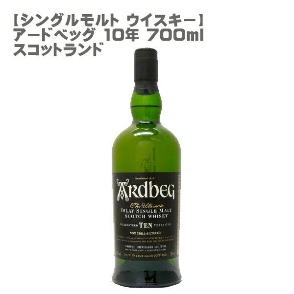 アードベッグ 10年 種類 シングルモルト ウイスキー 容量 700ml アルコール度数 46 生産国・地域 スコットランド 商品紹介 強烈にスモーキーでありながら、決して重たすぎることのないシャープでクリーンな味わい。繊細さと野性味を併せ持つ究極のバランスです。★まとめ買いがお勧め！750mlワイン、12本まで送料1個口★ ※予期せぬラベル変更・ヴィンテージ変更がある場合がございます。ご了承下さいませ。 ※当店では少しでもお求めやすい価格にて提供させて頂きたいという点とエコの点から、リサイクル箱を利用させて頂いておりますので予めご了承下さいませ。(違う酒類の箱等) ※実店舗との並売の為、タイミングによりましては在庫切れの場合がございます。その際は仕入先に発注とさせて頂きますので、お時間を頂戴する事もございます。お急ぎの際は、先にご確認頂いてからのご注文をお願い致します。