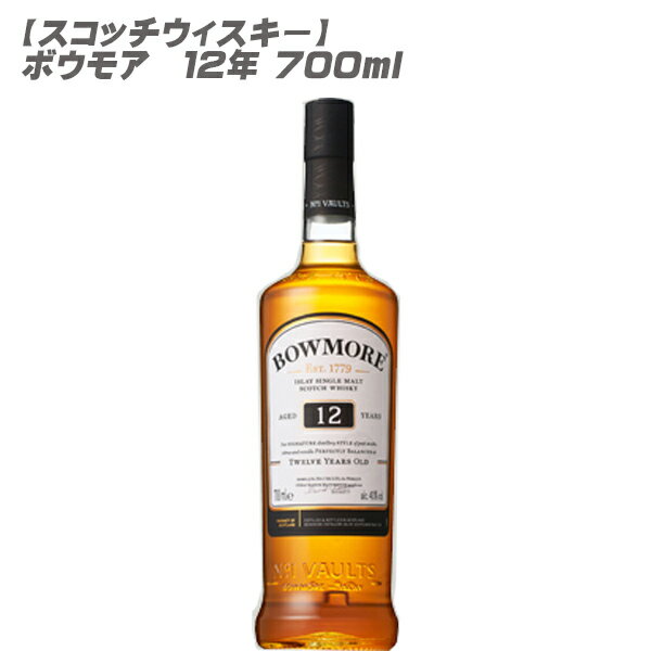 ボウモア 12年40度700ml[スコッチ ウィスキー アイラモルト ILAY]