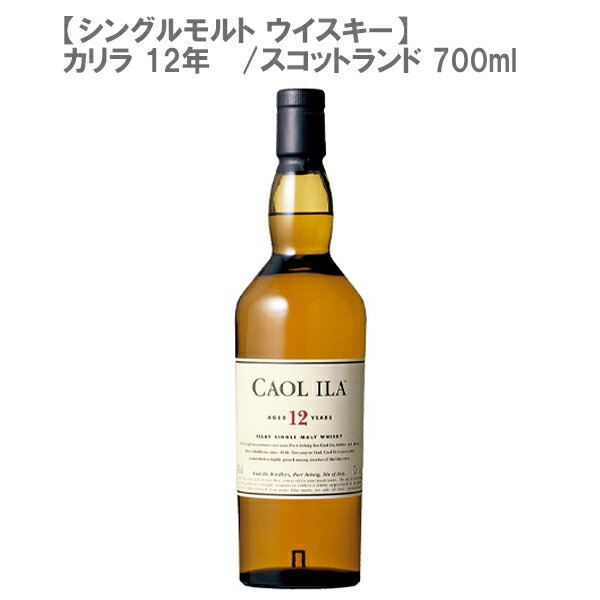 CAOL ILA 【シングルモルト ウイスキー】カリラ 12年 700ml スコットランド