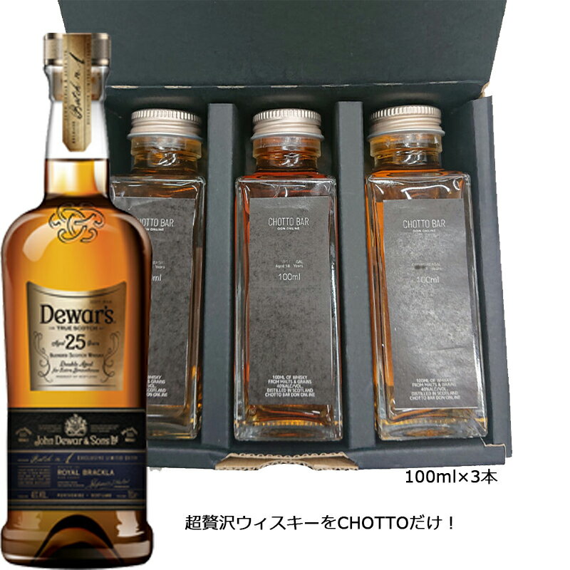 ̵CHOTTO BAR Ķ ǥ 25ǯ 100ml 3ܥå[Ȱ Ϸ  Х󥿥 £ʪ ץ쥼 ˺Ŭ ̤]