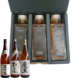 森伊蔵 焼酎 【送料無料】CHOTTO BAR ソムリエ厳選！プレミアム焼酎 100ml ×3本セット[森伊蔵 魔王 村尾 芋焼酎 セット 敬老の日 父の日 バレンタイン 贈り物 プレゼント に最適 量り売り] DON百貨店 ※TKDonline より発送となります。