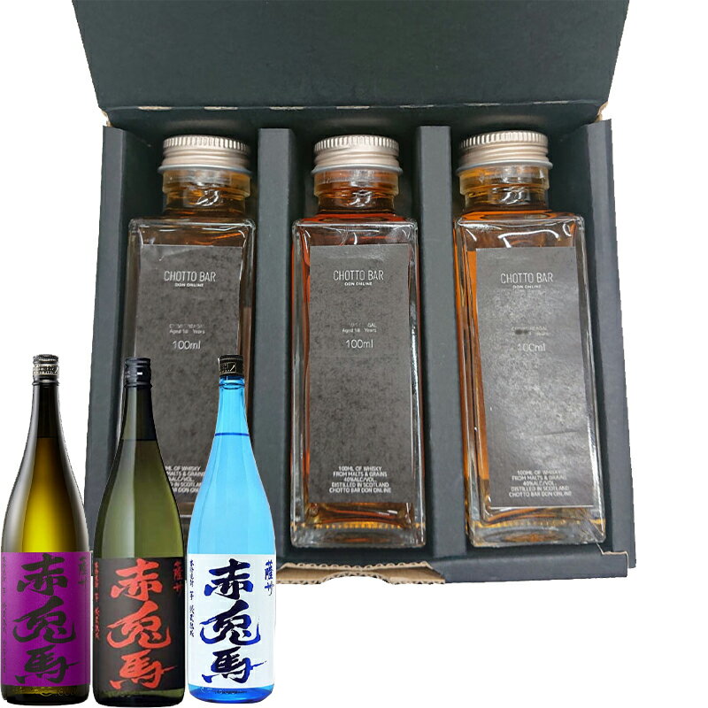 楽天DON online shop 楽天市場店CHOTTO BAR ソムリエ厳選！プレミアム焼酎 赤兎馬 セット 100ml ×3本セット[紫 ブルー 焼酎 セット 敬老の日 父の日 バレンタイン 贈り物 プレゼント に最適 量り売り] DON百貨店 ※TKDonline より発送となります。【送料無料】