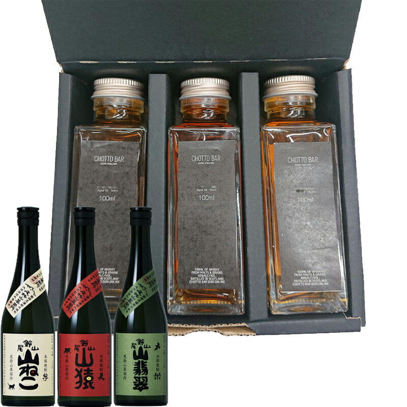 CHOTTO BAR ソムリエ厳選！プレミアム焼酎 尾鈴蒸留所 セット 100ml ×3本セット DON百貨店 ※TKDonline より発送となります。