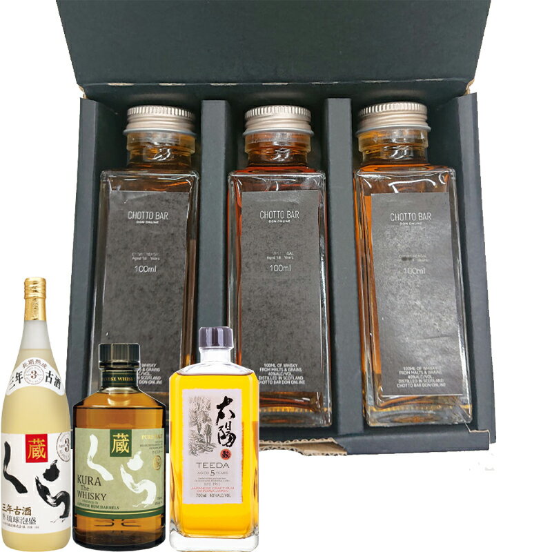 CHOTTO BAR ソムリエ厳選 沖縄 ヘリオス酒造 泡盛＆ウイスキー飲み比べセット 100ml×3本くら3年古酒25..
