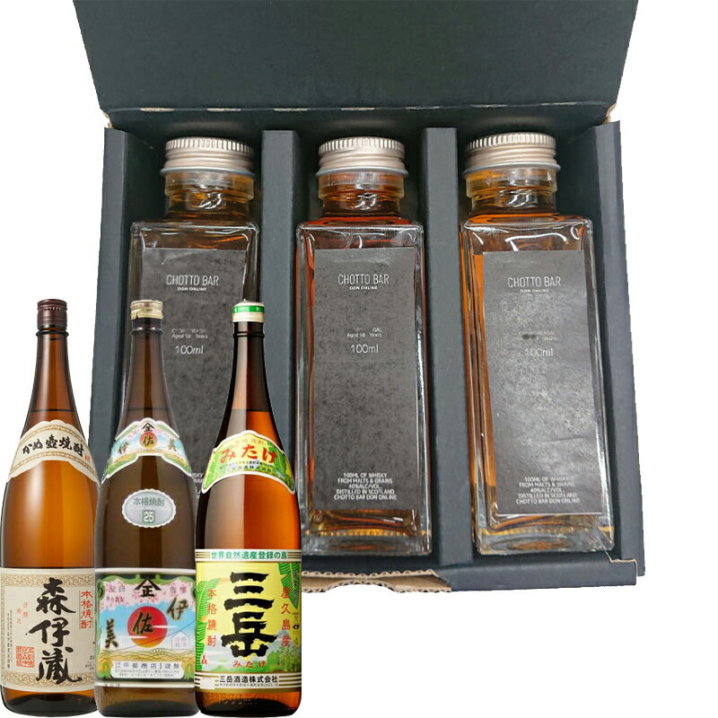 三岳 芋焼酎 【送料無料】CHOTTO BAR ソムリエ厳選！プレミアム焼酎2 100ml ×3本セット[森伊蔵 伊佐美 三岳 芋焼酎 セット 敬老の日 父の日 バレンタイン 贈り物 プレゼント に最適 量り売り] DON百貨店 ※TKDonline より発送となります。