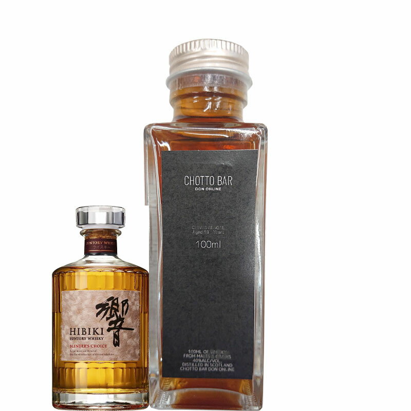 [100ml 小瓶 量り売り]CHOTTO BAR サントリ