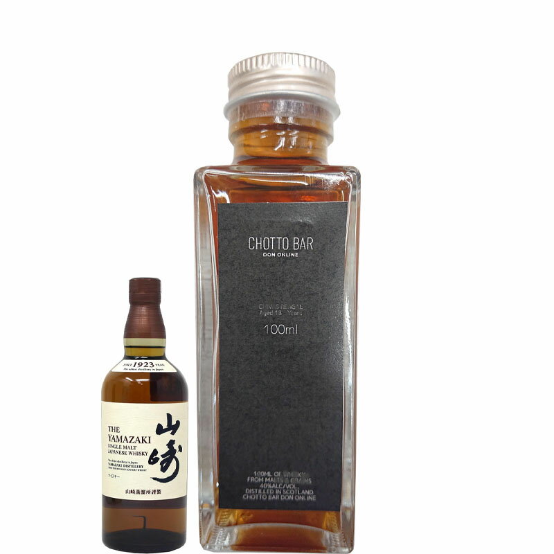 CHOTTO BAR サントリー 山崎 ノンビンテージ シングルモルトウイスキー 43度 100ml ×1本 DON百貨店 ※TKDonline より発送となります。