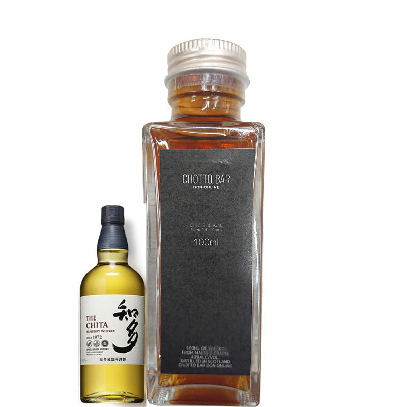 サントリー - 希少品(終売品)2点セット{サントリー知多}ハーフ