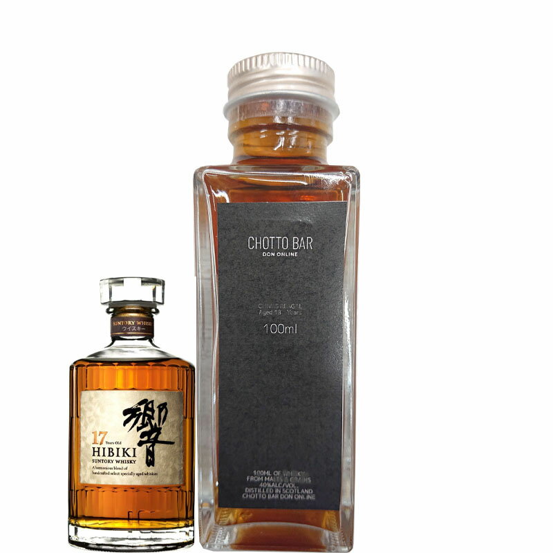 100ml 小瓶 量り売り CHOTTO BAR サントリー 響 17年 43度 100ml ×1本 敬老の日 父の日 バレンタイン 贈り物 プレゼント に最適 量り売 Suntory DON百貨店 ※TKDonline より発送となります。