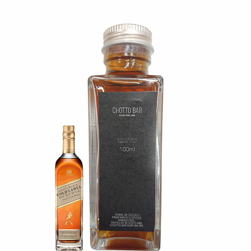 CHOTTO BAR ジョニーウォーカー ゴールド ラベル リザーブ 40度 100ml ×1本[ 敬老の日 父の日 バレンタ..