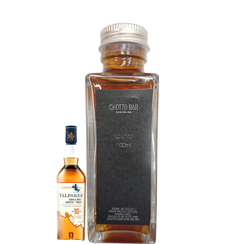 TALISKER [100ml 小瓶 量り売り]CHOTTO BAR タリスカー 10年 46度 100ml ×1本[ 敬老の日 父の日 バレンタイン 贈り物